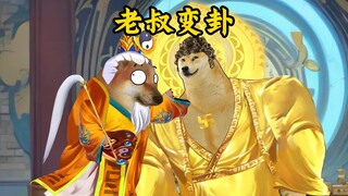 老叔做局悟空，红孩儿身世之谜