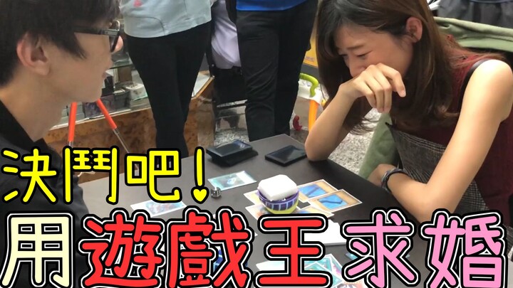 Proposing to Little Pig with Yu-Gi-Oh! Will it work? Use Yu-Gi-Oh! Marriage Propose ft. Little Pig, 