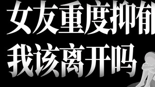 [Quán mì đêm khuya] Khi bạn gái tôi được chẩn đoán mắc bệnh trầm cảm nặng [Sun Gong]