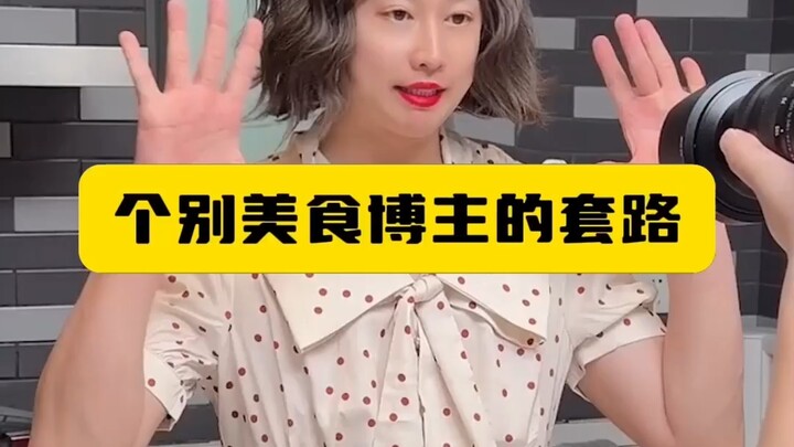 The Tricks of Some Food Bloggers