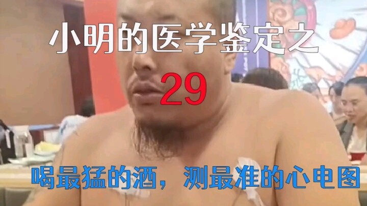 【Giám định y học】 Giám định video y học đang hot trên mạng số 29
