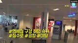 BTS (방탄소년단)Bon Voyage 1 episode 4 Behind Cam©️(HelloSaarang)