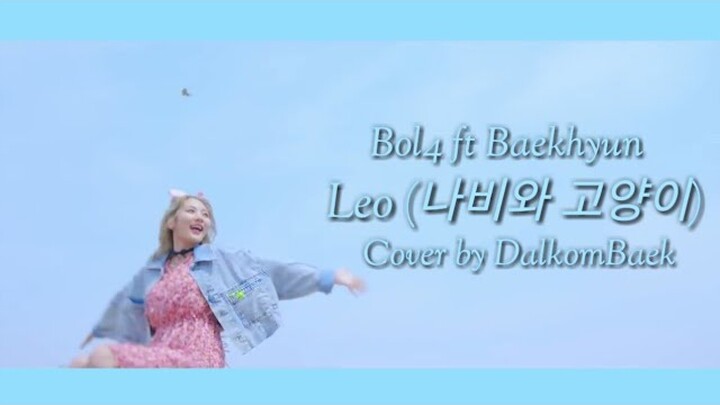 BOL4 (볼빨간 사춘기) feat. BAEKHYUN (백현) 'Leo' (나비와 고양이) | Vocal Cover