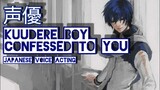 「Kuudere Boy Confessed to You」| Japanese Voice Acting Practice