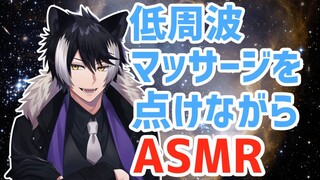 【ASMR】マフィアのボスVS低周波マッサージ機【ホロスターズ/影山シエン】