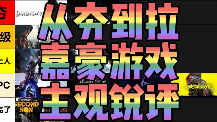 Top 10 Jiahao Games, from “hāng” to “lā”