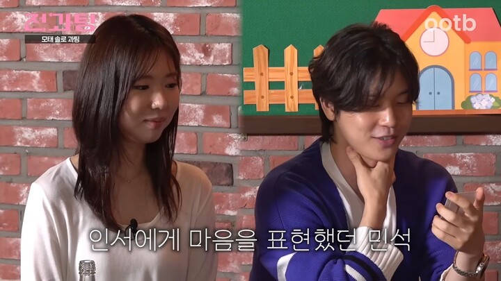 Jeongwadate S2 Tập 1 - 전과팅 시즌2