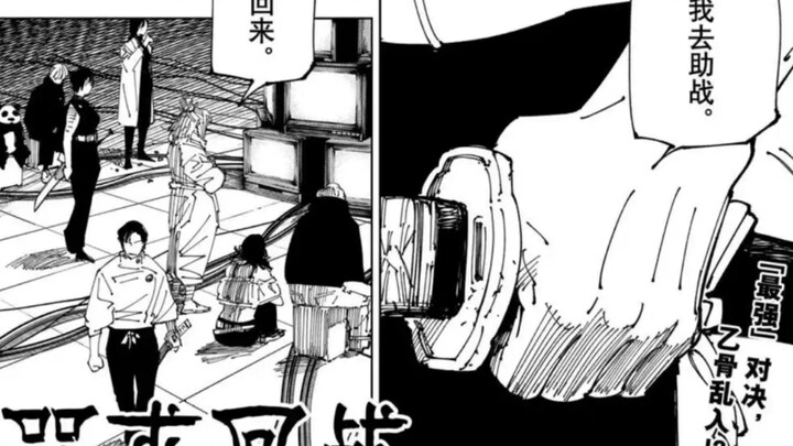 From a debate perspective: Why couldn’t Yuta Okkotsu enter the battle at Shinjuku? [Jujutsu Kaisen]