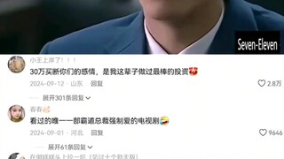 不愧是当年收视第一霸道总裁剧！放现在根本播不了吧