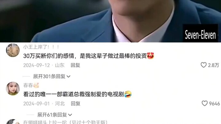 Không hổ danh là bộ phim tổng tài bá đạo có tỷ suất người xem cao nhất năm đó! Bây giờ chắc chắn khô