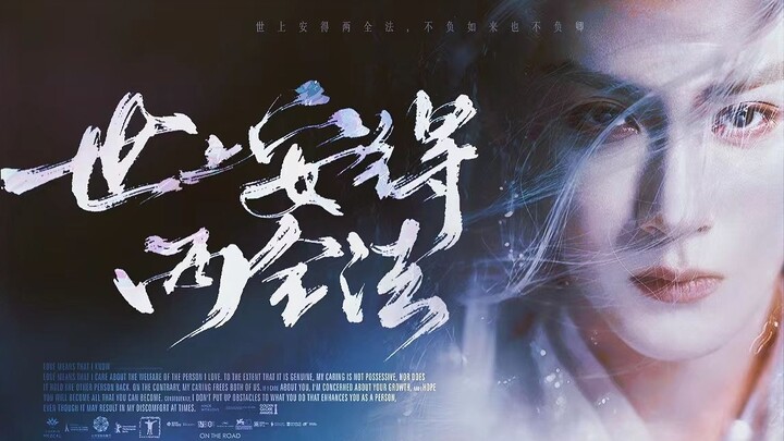 How can one find a perfect solution in this world, pleasing both the Buddha and you?