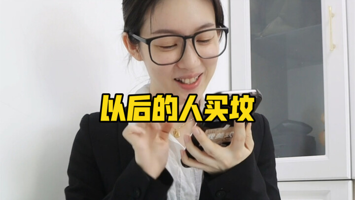 شراء المنازل في المستقبل (فين)