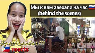 Мы к вам заехали на час -We stop by for an hour - Recording drums || Reaction 🇵🇭