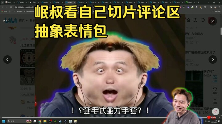 【Tử Mân/Địa Ngục Tận Cùng】Chú Mân xem khu bình luận clip của chính mình với những meme kỳ quặc