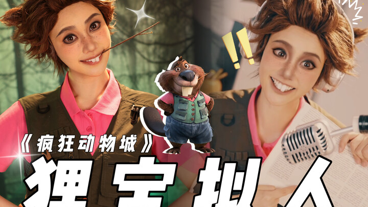 [Zootopia] Raccoon Baby’s Makeup Tutorial Is Here!