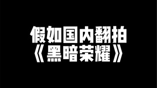 光想想就已经很生气了