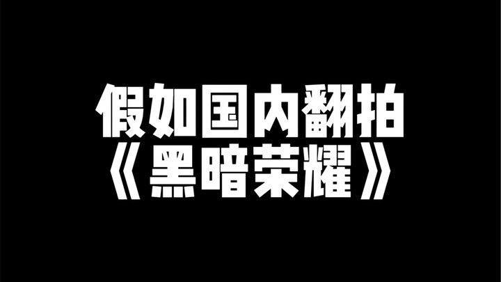 แค่คิดก็โกรธแล้ว