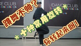 【Locking Tutorial】Remember not to eat too much before training