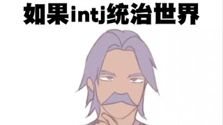 Nếu INTJ thống trị thế giới