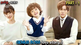 "GENIUS BOSS Love story" அப்பாவும் பையனும்👶செய்யும் சேட்டைகள் Part-1 |Mr Xplainer | MXT Dramas