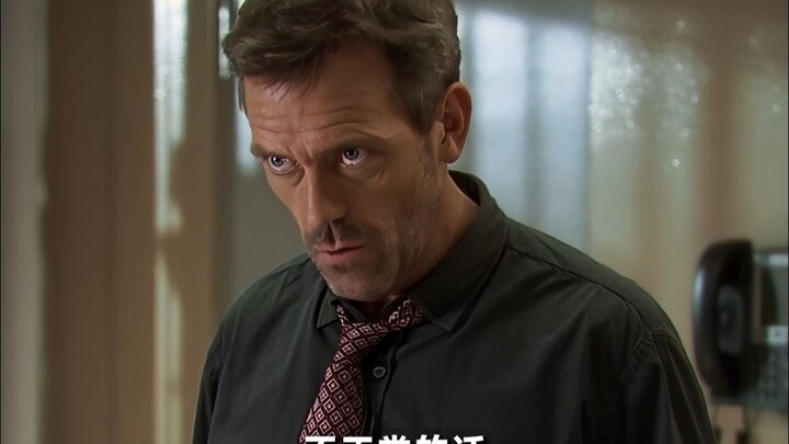 这是豪斯医生第一次看到这种情况