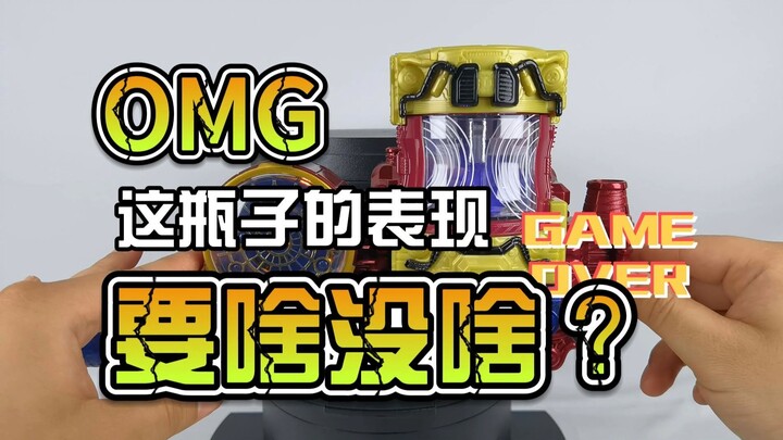 【韭菜的测评时间】Evol X满装瓶罐测评，界外者系列的玩具就这么不受待见？