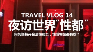 VLOG#14. Menjelajahi Amsterdam, "Ibu Kota Seks" Dunia