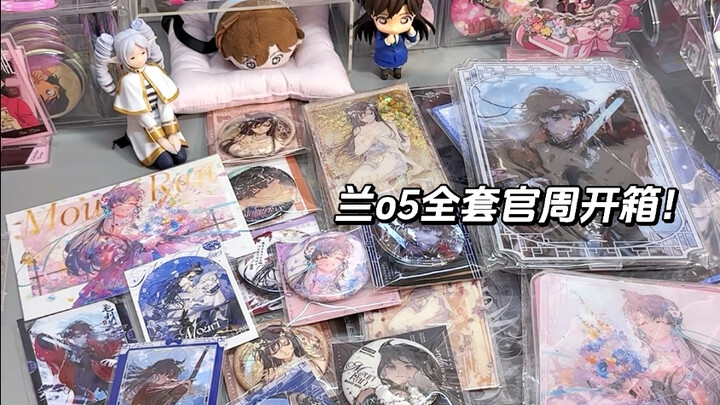 Mở hộp đồ ăn vặt｜Mở hộp trọn bộ Only5 chính thức của Ran Mori! Lại hạnh phúc rồi, tiểu Củ ơi～