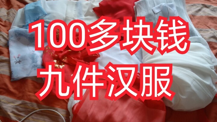 Đẹp xuất sắc! Chỉ hơn 100 tệ đã mua được chín bộ trang phục Hán phục! (Mở hộp + mặc thử)