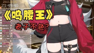 【狗肉片】你？涩？