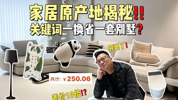 Suami pelit bilang coba ganti cara berpikir⁉️ Ganti kata kunci untuk dekorasi rumah soft furnishings