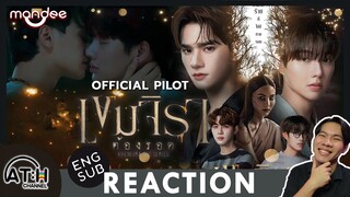 (ENG SUB) REACTION + RECAP | Official Pilot | เขมจิราต้องรอด | Khemjira The Series | ATHCHANNEL