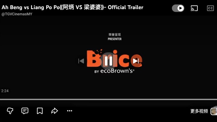 FULL MOVIE AH BENG VS LIANG PO PO