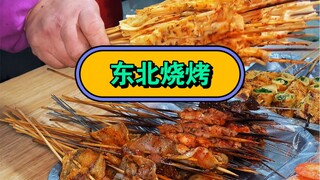 Northeastern roadside barbecue for two people for fifty yuan! Do you think it's worth it? #BBQ[Topic