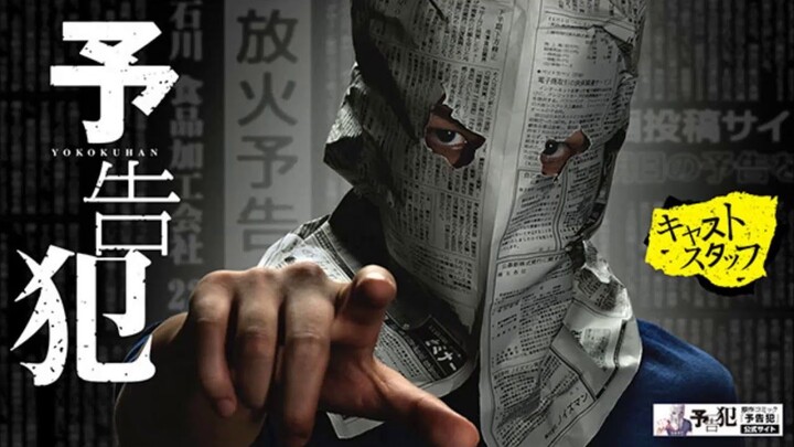 Prophecy [Yokokuhan] (2015)