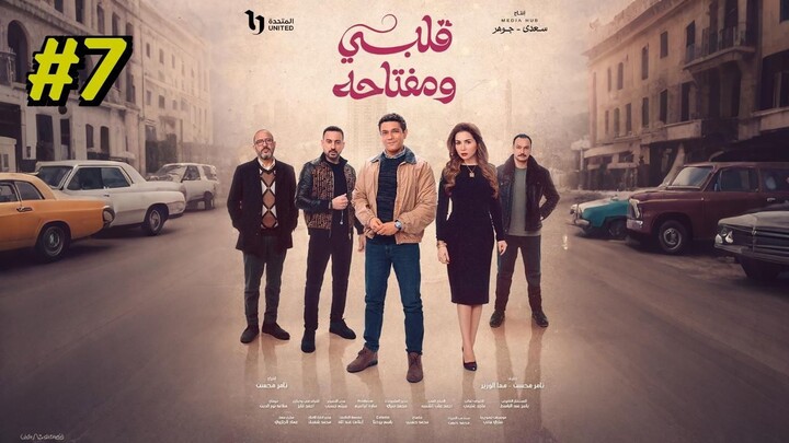 مدبلجة عربية Albi we Muftaahu Episode 7