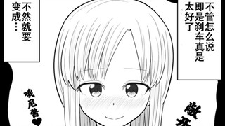 看似温慧贤淑的义妹实则是了不起的病娇 第六话