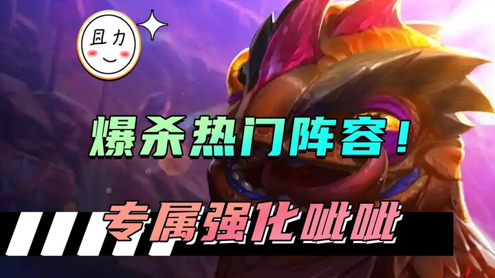 Một kỹ năng dọn sạch cả màn hình, bùng nổ sát thương trong phiên bản hot — học ngay cách cường hóa đ