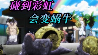 Ini adalah dunia yang berubah menjadi siput ketika bertemu dengan pelangi. Penonton berseru: Imajina
