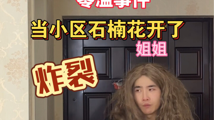 ซีพียูของแม่จะไหม้หมดแล้ว!! ฮ่าฮ่าฮ่าฮ่า