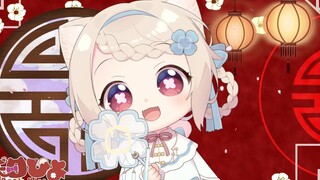 【短视频】是小仙女 也是小宝宝【天曰ひよ】