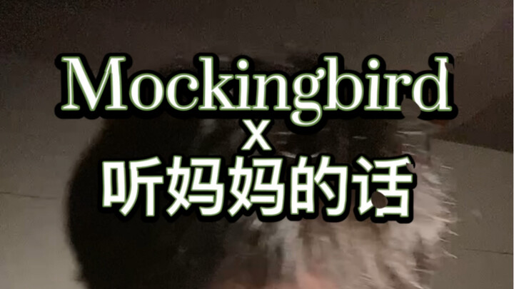 Grandpa Mu, you have to listen to Mom!