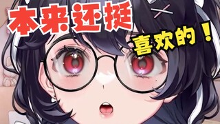 “原来虚拟主播不能有○生活的吗？！”
