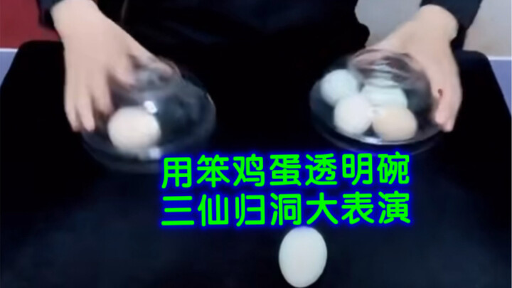 The “Three Immortals Return to the Cave” performance may feel a bit fake, but you just can’t spot th