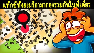 จะเป็นยังไงถ้าคุณเรียกแท็กซี่ 100,000 คันมายังที่เดียวกัน?