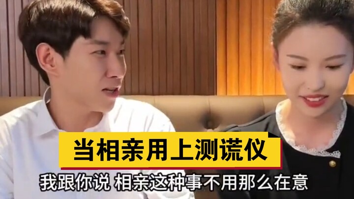 "Ketika Kamu Menggunakan Alat Penyidik Kebohongan saat Kencan Kilat"