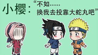 【火影剧场】第七班解散！！