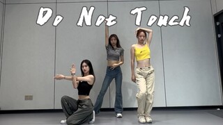 ห้องซ้อมสุดเพลิน | เต้นคัฟเวอร์เพลง "Do Not Touch" ของ MISAMO | รอชมการแสดงโรดโชว์ได้เลย~