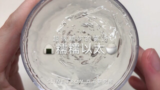 炸毛研究所家又阴又阳的糯糯以太