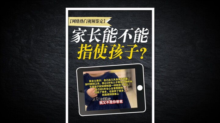 Mẹ không khỏe bảo con rót nước, con: “Con là người hầu của mẹ à?”